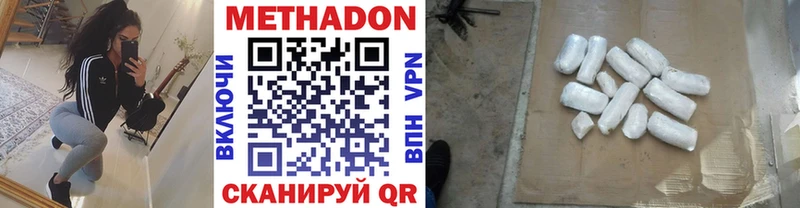 МЕТАДОН VHQ  сколько стоит  Краснодар 